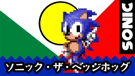 ソニック1グリーンヒルゾーンをクリアするRetroArch Plusでソニックを楽しもう YouTube