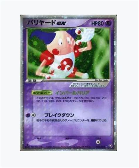 Voggt Buy Mr Mime Ex