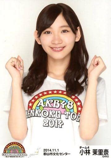 駿河屋 小林茉里奈上半身akb48全国ツアー2014『あなたがいてくれるから｡』｢2014111｣ 郡山市文化センターチーム4