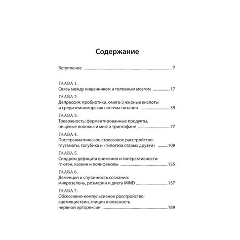 Книга БОМБОРА Беспокойный мозг Полезный гайд по снижению тревожности и ...
