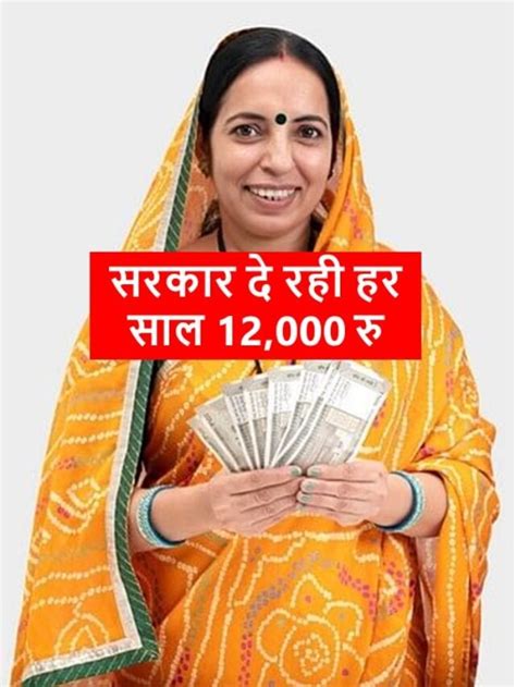 महिलाओं के लिए खुशखबरी सरकार दे रही 12000 रु जल्दी करें आवेदन Pm Jan Dhan Yojana