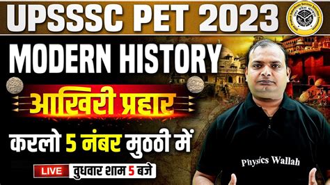 Upsssc Pet History Marathon Upsssc Pet Modern History Marathon