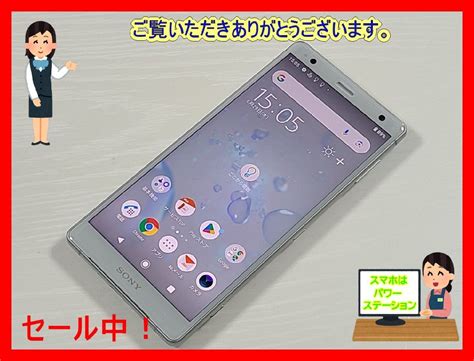 【目立った傷や汚れなし】 ★【31206wm】 美品 Au Sov37 Sony Xperia Xz2 リキッドシルバー Simロック解除済