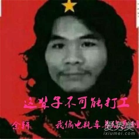 偷电瓶车养你什么梗含义解析 偷电瓶车养你表情包大全娱乐新闻海峡网