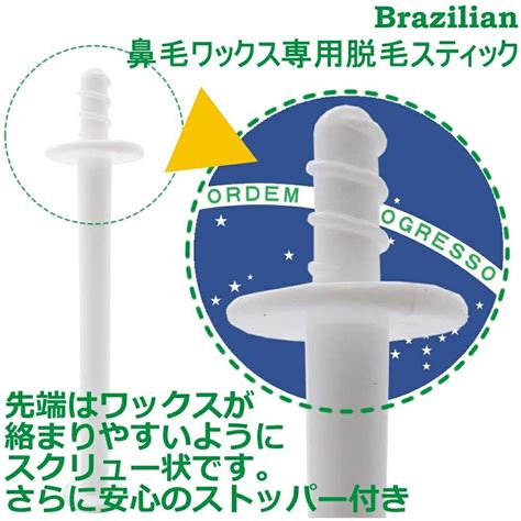 【楽天市場】【グリーン】ブラジリアンワックス 鼻毛ワックス脱毛用スティック 鼻毛脱毛 ワックス脱毛 100本入り 【ブラジリアン ワックス