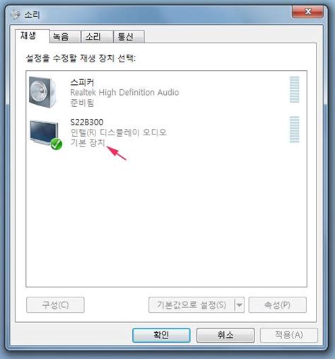 Hdmi 케이블로 컴퓨터와 모니터 연결 시 외장 스피커 출력 방법 네이버 블로그