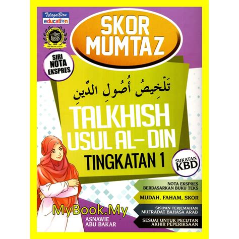 MyB Buku Rujukan Nota Skor Mumtaz Talkhish Usul Al Din Tingkatan 1