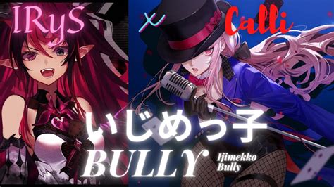 Ijimekko Bully Irys X Calli [karaoke Collab] Youtube