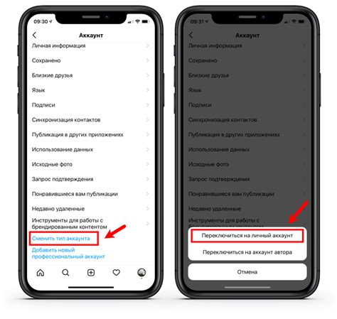 Как конвертировать Instagram* в бизнес-аккаунт