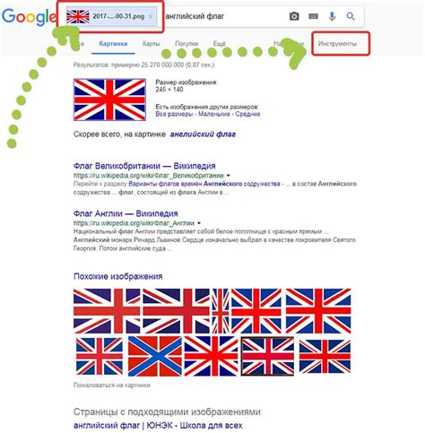 Поиск по фото или картинке в Гугле