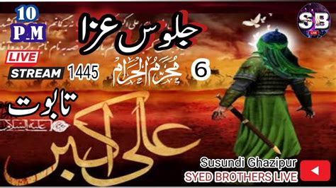 Live Juloos E Aza Taboot E Janabe Ali Akbar A S 6th Muharram 1445