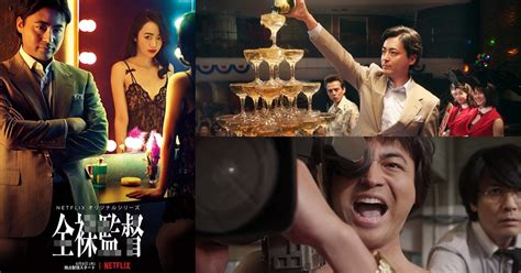 Netflix Review รววซรสญปน The Naked Director โป บา กลา รวย WOM JAPAN