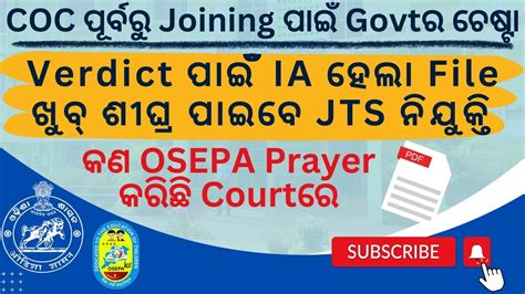 Jts Recruitment Verdict Osepa Ia Fileia Pdf