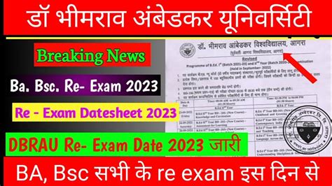 Dbrau Re Exam Date Re Exam Datesheet Ba Bsc B Re