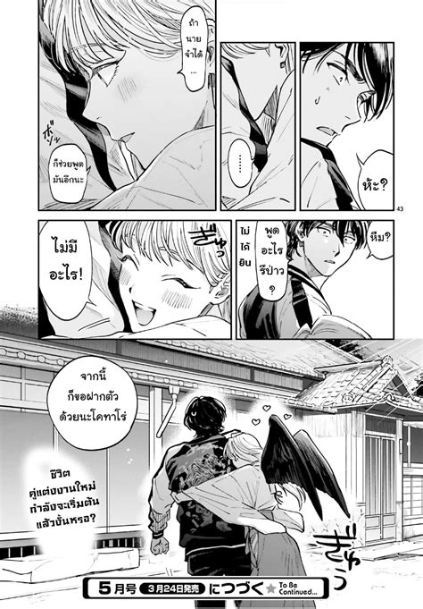 Hachiouji Meibutsu Tengu no Koi 2 Oremanga โอเระมงงะ อานการตนมง