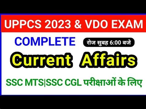 Uppcs And Vdo Re Exam Current Affairs Uppcs Current Affairs