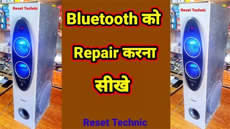 How To Repair Home Theater In Hindi Dead Home Theater Ko Kaise