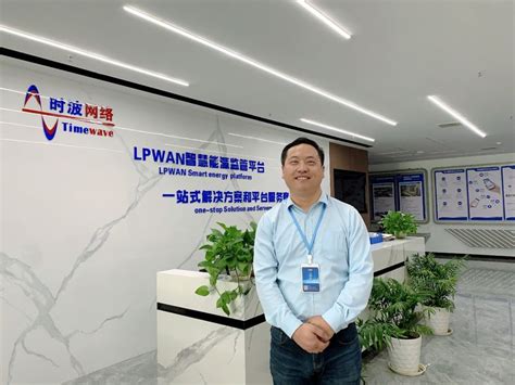 China Wuhan Time Wave Network Technology Co Ltd Company Profile