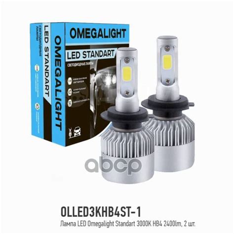 Купить Лампа Светодиодная Hb4-12V (9006) 2400Lm, 3000К, 17Вт, Cob ...