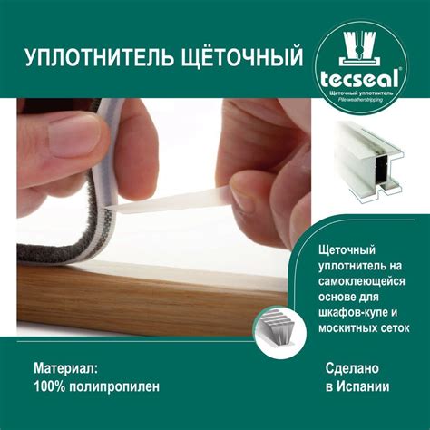 18 метров Tecseal SM 7x6 4P GR (серый) щеточный уплотнитель (шлегель ...