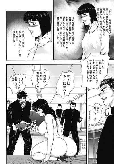 Dorei Onna Kyoushi Keiko Nhentai Hentai Doujinshi And Manga
