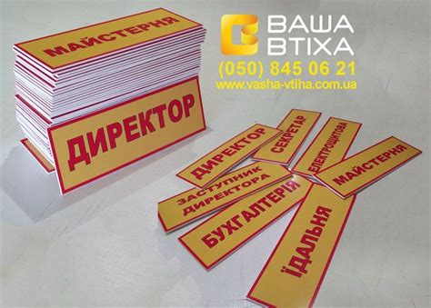 Заказать таблички в Киеве, адресные таблички и указатели. | Ваша Втіха ...