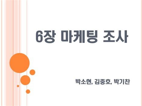 마케팅 조사 성공사례 클릭하면 실감할 수 있는 효과