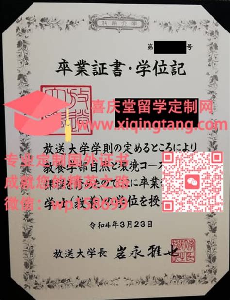 如何制作一个日本东京女子医科大学学位记🌈录取通知书可以制作吗🌈定制德国大学毕业证🌈德语歌德证书定制 Pdf