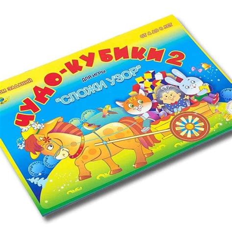 Кубики Сложи узор, развивающая настольная игра для детей 2-8 лет