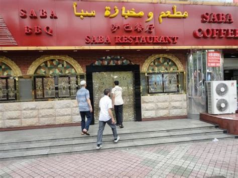 تعرف على أشهر وأجمل أسماء مطاعم عربية في العالم الرجل