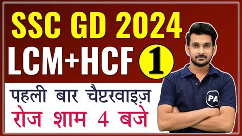 Ssc Gd Lcm Hcf Ssc Gd Maths Ssc Gd