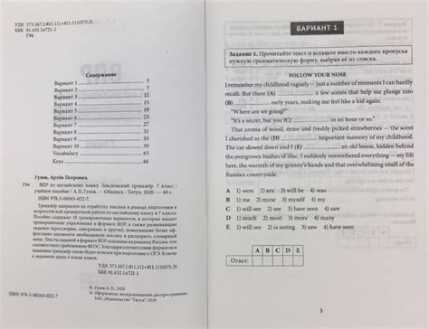 Образец впр 7 класс английский язык с ответами