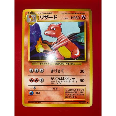 Charmeleon Pokemon Japanese Expansion Pack Shopee Philippines