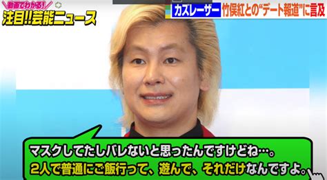 人気アナウンサー第1位の竹俣紅はカズレーザーとデート！プロ棋士引退・破門の真相は？「みんなのkeiba」出演が話題