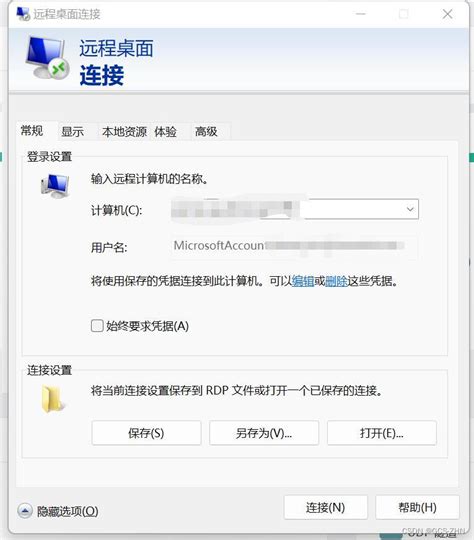 内网穿透rdp实现非局域网远程桌面