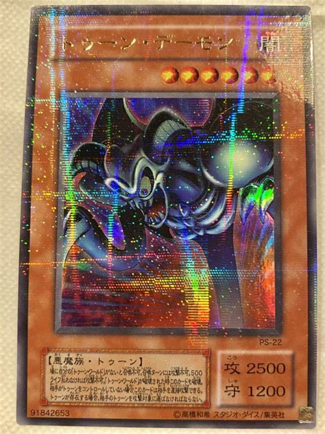 【やや傷や汚れあり】遊戯王 トゥーン デーモン ウルパラ Toon Summoned Skull ウルトラパラレル Yugioh Ultra