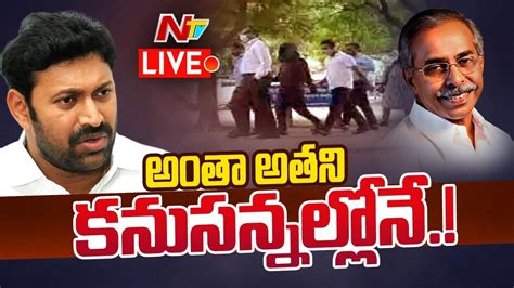 Ys Viveka Case Live వైఎస్ వివేకా కేసులో కీలక విషయాలు Ntv Youtube