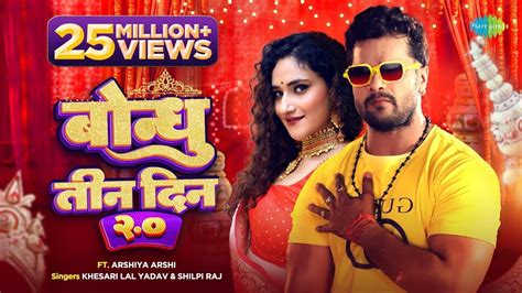 Khesari New Song In Bhojpuri Song Million Views New Youtube