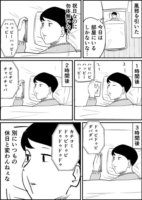 「祝日を台無しにされた 」青木ぼんろの漫画