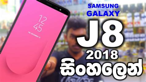 Samsung Galaxy J Unboxing Overview Sinhala Youtube