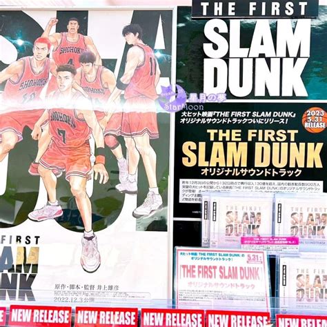 The First Slam Dunk Original Soundtrack Cd