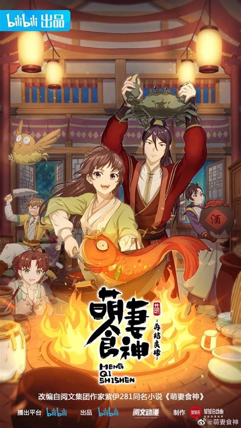 Meng Qi Shi Shen 2 สูตรรักซินเดอเรลล่า ภาค 2 ตอนที่ 3 ซับไทย ดู Anime Master