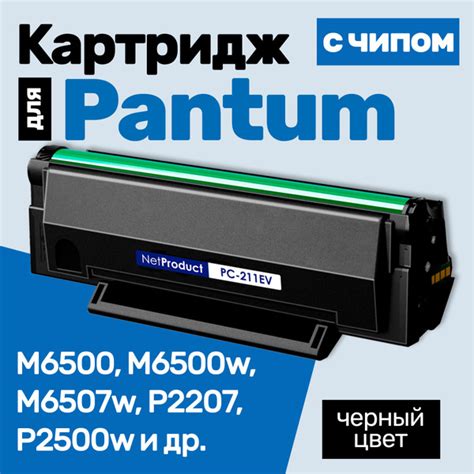 Netproduct Pantum M W