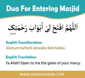 Dua for Entering Masjid | Dua for Leaving Masjid - Learn Quran Online ...