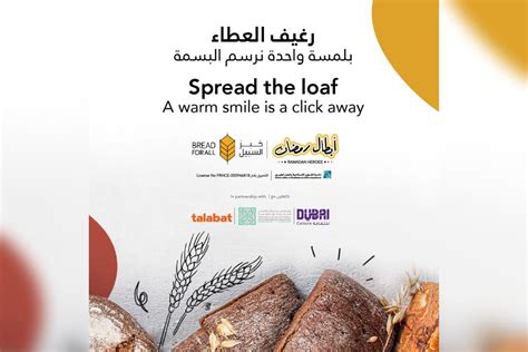 Dubai Culture Launches Ramadan Heroes Initiative With Talabat