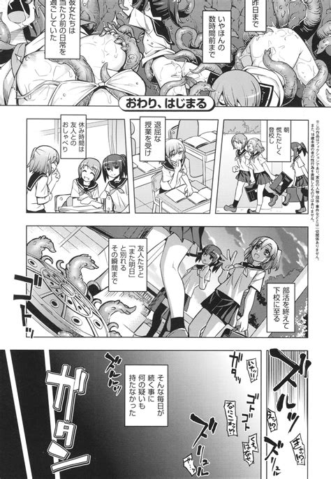 Hanashi Ga Chigau Page Nhentai Hentai Doujinshi And Manga