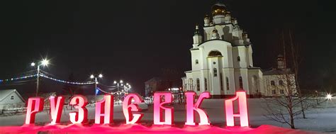 Подслушано Рузаевка (САРАНСК) 2024 | ВКонтакте