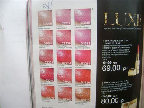 Губная помада Avon Luxe оттенок 02210 Nude Slip отзывы LadiesProject