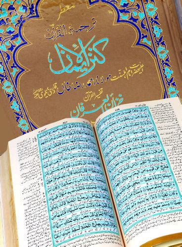 Holy Quran With Urdu Translation Almadina Online Store