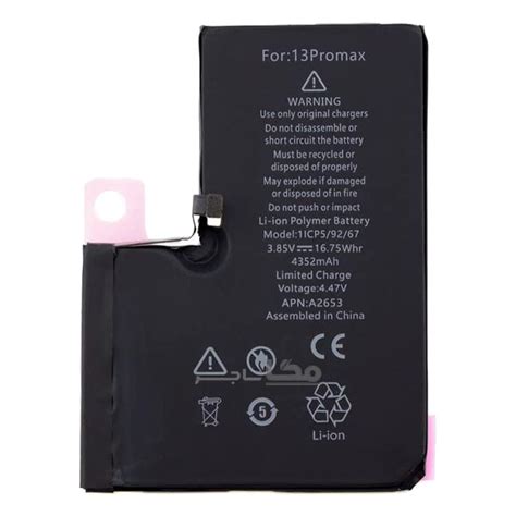 باتری آیفون 13 پرو مکس iPhone 13 Pro Max | مگاتاجر